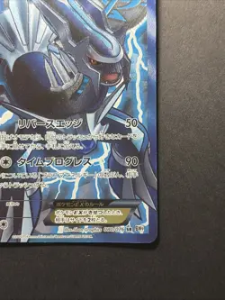 Dialga EX SR BW9 Megalo Cannon 080/076 Japanese Pokemon Card - Image 5