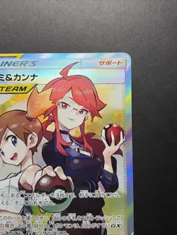 NM Misty & Lorelei 191/173 Tag Team SR SM12a Holo 2019 Japanese Pokemon Card - Image 4