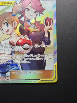 NM Misty & Lorelei 191/173 Tag Team SR SM12a Holo 2019 Japanese Pokemon Card - Image 5