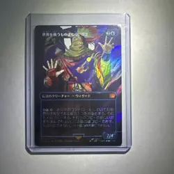Gogo, Master of Mimicry Surge Foil Full Art M# 522 - Image 2