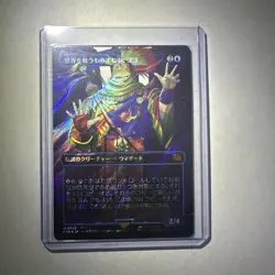 Gogo, Master of Mimicry Surge Foil Full Art M# 522 - Image 3