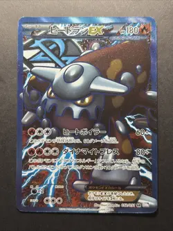 Heatran EX 052/051 BW8 Holo Spiral Force Pokemon Card Japanese - Image 1