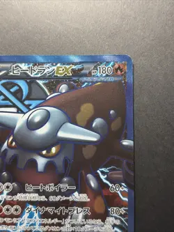 Heatran EX 052/051 BW8 Holo Spiral Force Pokemon Card Japanese - Image 4