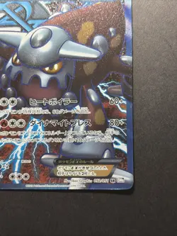 Heatran EX 052/051 BW8 Holo Spiral Force Pokemon Card Japanese - Image 5