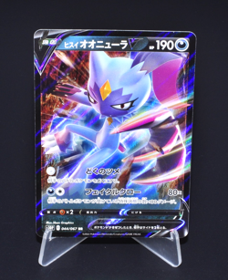Hisuian Sneasler V RR 044/067 S10P Space Juggler Excellent Japanese Pokemon Card - Image 1