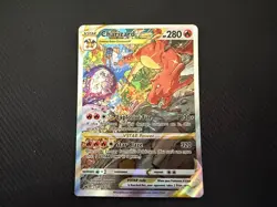 Charizard VSTAR SWSH262 SWSH: Sword & Shield Promo Cards Holo - Image 1