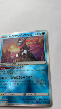 Radiant Greninja 026/067 s9a Dark Phantasma Japanese Pokemon Card - Image 2