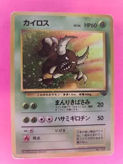 Pinsir Holo Japanese Jungle Pokemon Card WOTC - Image 1