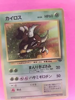 Pinsir Holo Japanese Jungle Pokemon Card WOTC - Image 2