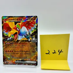 No.224 Ethans Ho-Oh ex 021/193 RR M2a Mega Dream Japanese Card - NM - UK Seller - Image 1