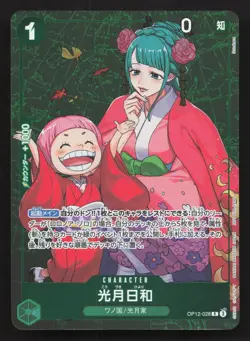 Kouzuki Hiyori OP12-028 Standard Battle Winner Prize NM One Piece Card TCG - Image 1