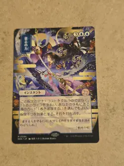 Force of Will (JP Alternate Art) Secrets of Strixhaven: Mystical Archive - Image 3