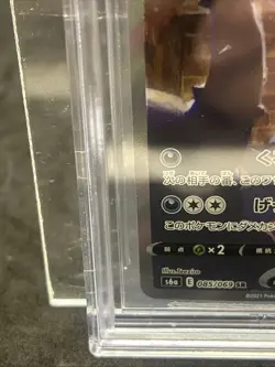 Pokemon Umbreon V Eevee Heroes Japanese Full Alt Art #085 BGS 9.5 - Image 4