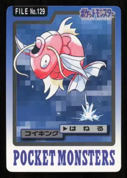 Magikarp NO. 129 Bandai Carddass Series 3-4 Pokemon Japanese NM - Image 2