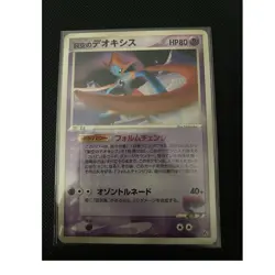 Movie Commemoration vs Pack - MP- Sky-Splitting Deoxys 002/019 - Image 1