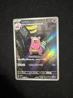 Pokemon: Slowbro AR 087/081 M5 Abyss Eye (Japanese) NM/M - Image 1