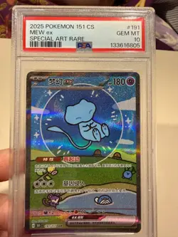 2025 Pokemon 151 cs MEW ex PSA 10 simplified Chinese - Image 1