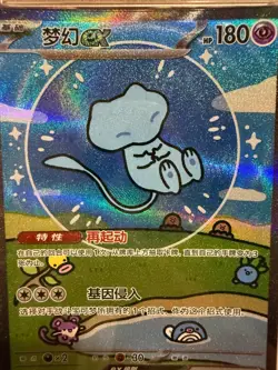 2025 Pokemon 151 cs MEW ex PSA 10 simplified Chinese - Image 3