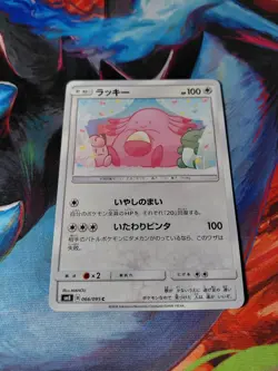 Pokemon Chansey 066/095 Common SM8 Super Burst Impact NM Japanese 2018 - Image 1