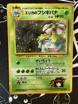 Pokemon Sabrinas Alakazam, Erikas Venusaur, Giovannis Nidoking Jpn Vintage Lot - Image 5