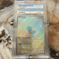 ACE 10 Squirtle 170/165 KOREAN 151 Scarlet & Violet Pokemon TCG ACE 8 - Image 1