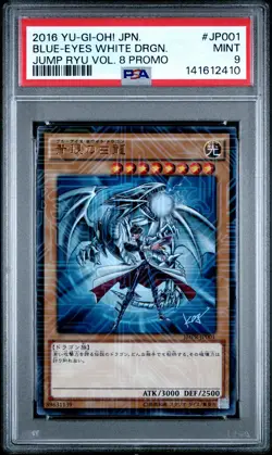 2016 YU-GI-OH! JAPANESE JUMP RYU VOL. 8 PROMO BLUE-EYES WHITE DRAGON PSA 9 - Image 1