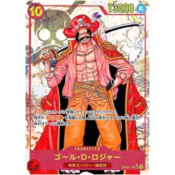 Gol.D.Roger (Alt Art) OP09-118 SEC Emperors in the New World ONE PIECE Japanese - Image 1