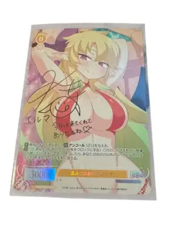 Signed Weiss Schwarz Rose Interspecies Reviewers OS04/R04-001SP SP Elma - Image 1
