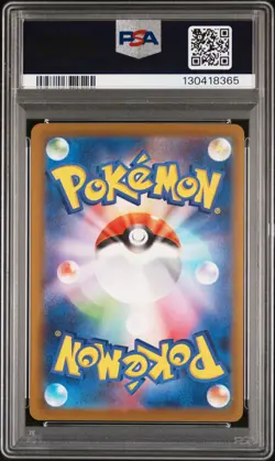 2025 POKEMON JAPANESE M-P PROMO MCDONALD'S #020 PIKACHU PSA 9 - Image 2