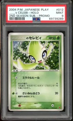 ___'s Celebi Pokemon 2004 Holo 2nd Season Sub Promo Japanese 012/PLAY PSA 9 - Image 1