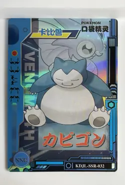 Pokemon Baby Eif 3.0 Snorlax KDJL-SSR-032 Chinese Non TCG - Image 1