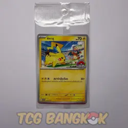 Pikachu Promo 045/SV-P Pokemon World Championships 2023 SEALED Thai Promo - Image 1