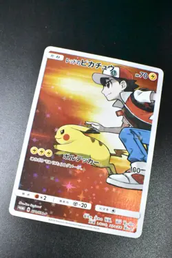 Red's Pikachu 270/SM-P P.M. Center 20th Anniversary Campaign Promo Pokemon Card - Image 3