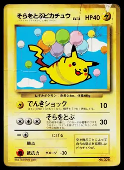 Flying Pikachu No. 025 Glossy Promo Corocoro Comics Pokemon Japanese HP - Image 1