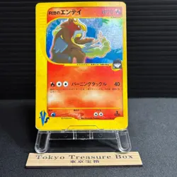 Rocket's Entei 095/141 1st ED VS Series Holo Pokemon Card Japanese - Image 1