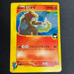 Rocket's Entei 095/141 1st ED VS Series Holo Pokemon Card Japanese - Image 2