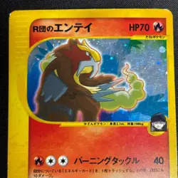 Rocket's Entei 095/141 1st ED VS Series Holo Pokemon Card Japanese - Image 3