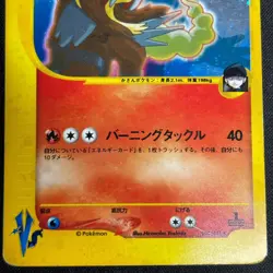 Rocket's Entei 095/141 1st ED VS Series Holo Pokemon Card Japanese - Image 4