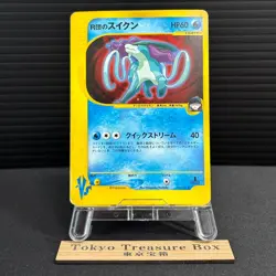 Team Rocket's Suicune 096/141 VS Series Holo 2001 Japanese Pokemon Card - Image 1