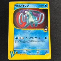 Team Rocket's Suicune 096/141 VS Series Holo 2001 Japanese Pokemon Card - Image 2