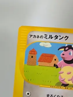 Whitney's Miltank 019/141 VS Series 1st Edition Japanese Pokemon Card LP - Image 3