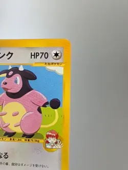 Whitney's Miltank 019/141 VS Series 1st Edition Japanese Pokemon Card LP - Image 4