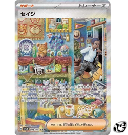 Salvatore SAR 096/071 SV5M Cyber Judge Pokemon Card Japanese Scarlet & Violet - Image 1