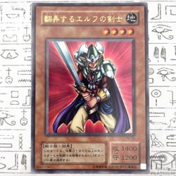Obnoxious Celtic Guard Ultra Rare YU-03 Japanese Vintage YuGiOh Card - EX - Image 1