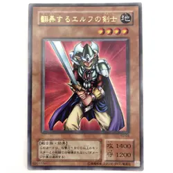 Obnoxious Celtic Guard Ultra Rare YU-03 Japanese Vintage YuGiOh Card - EX - Image 2