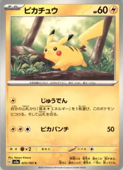 Pikachu Common SV2a: Pokemon Card 151 025/165 NM - Image 1
