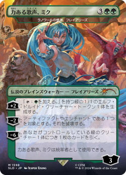 Secret Lair x Hatsune Miku: Electric Entourage JAPANESE non-foil full set of 5 - Image 5