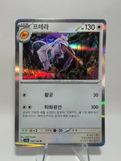 Aerodactyl 142/165 Holo Rare sv2a Scarlet & Violet 151 Korean Pokemon - Image 1
