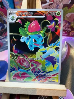 Ivysaur 065/063 Art Rare Mega Brave Pokemon Japanese NM - Image 1