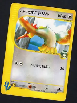 Falkner's Fearow 002/141 Pokemon vs Regular (Japanese) HP - Image 1
